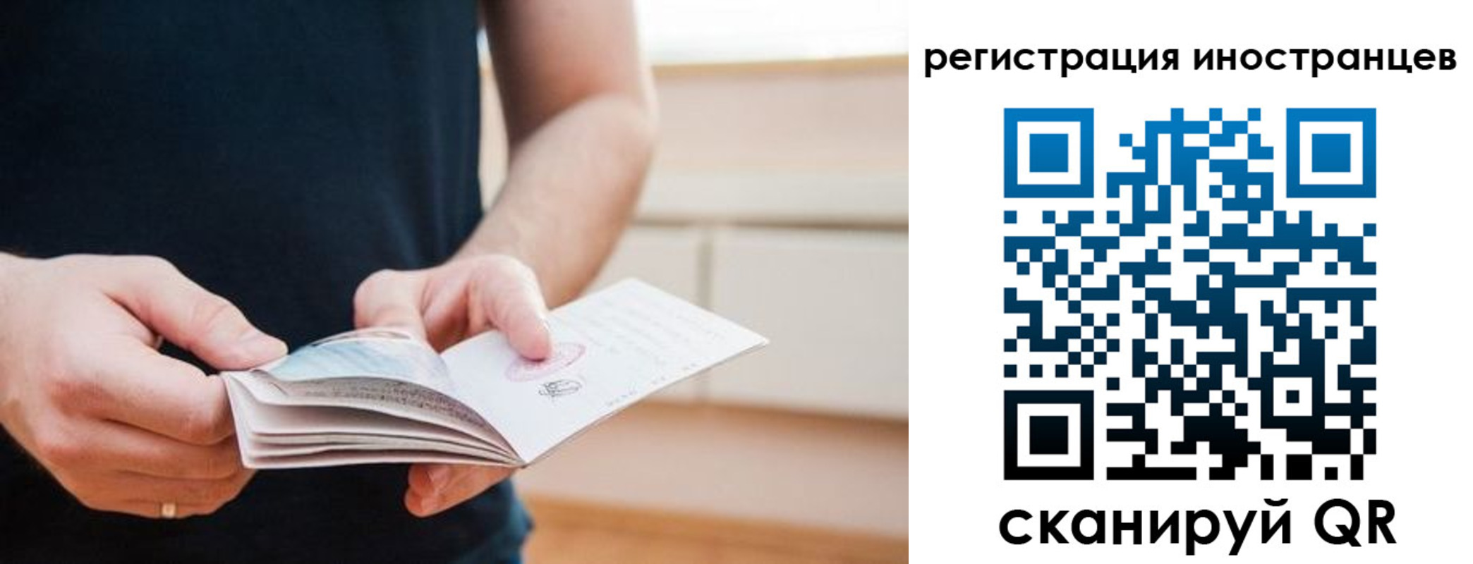 временная регистрация недорого в Лабытнанги