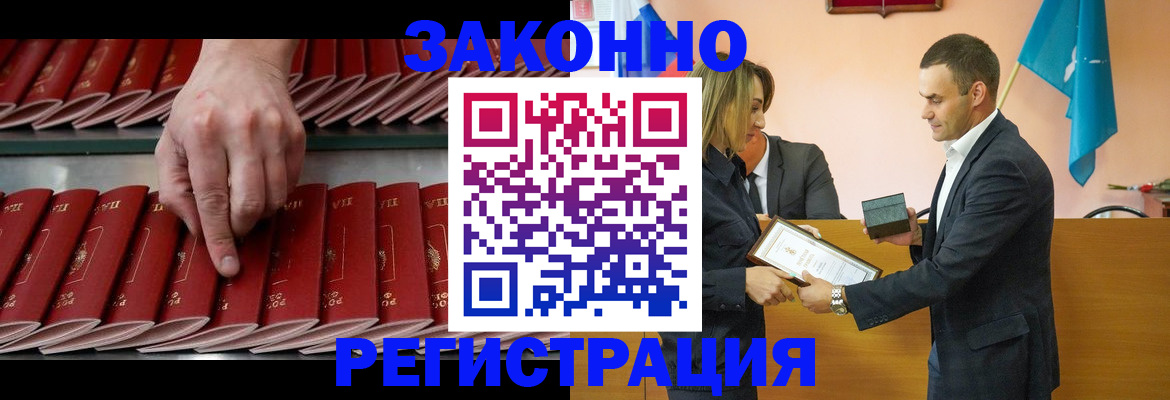 регистрация для школы в Лабытнанги