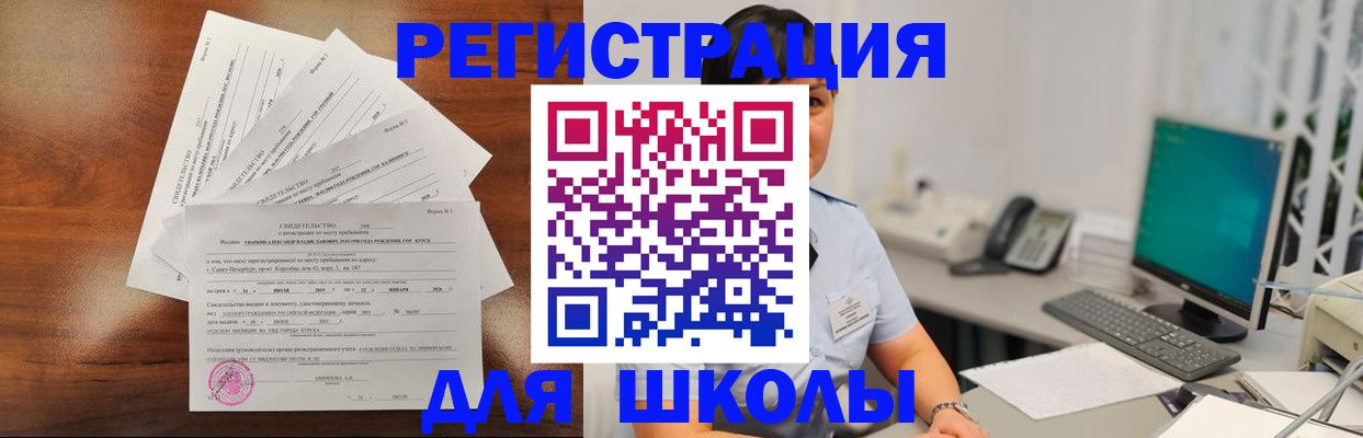 прописка паспорт в Лабытнанги