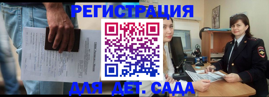 временная регистрация для школы в Лабытнанги
