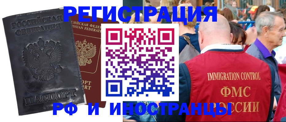 купить прописку в Лабытнанги