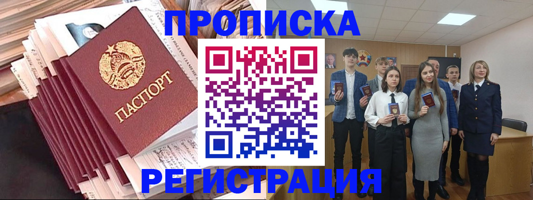 где прописаться в Лабытнанги